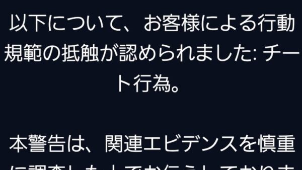 【悲報】Xdefiantが上手すぎるとBANされる可能性？ 猛者プレイヤーからBANされたという報告が相次ぐ