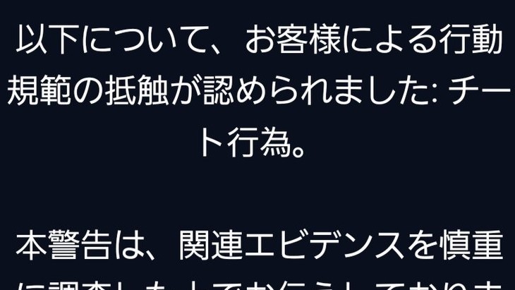 【悲報】Xdefiantが上手すぎるとBANされる可能性？ 猛者プレイヤーからBANされたという報告が相次ぐ