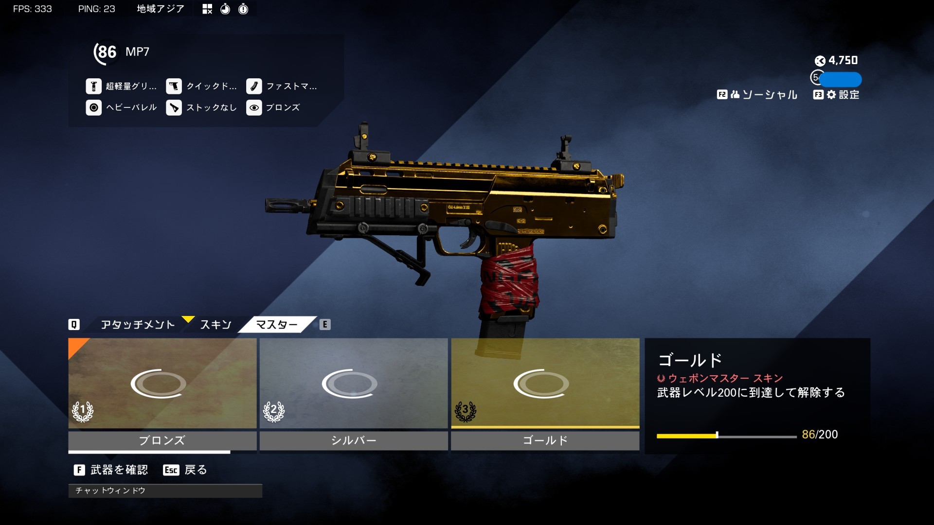 【XDefiant】武器マスタースキンのLv要件変更について開発者が説明