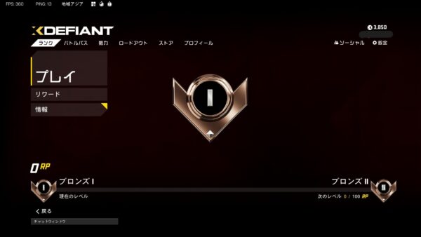 【XDefiant】ランクマッチの今後の調整予定が公開